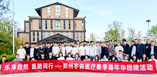 公司簡介